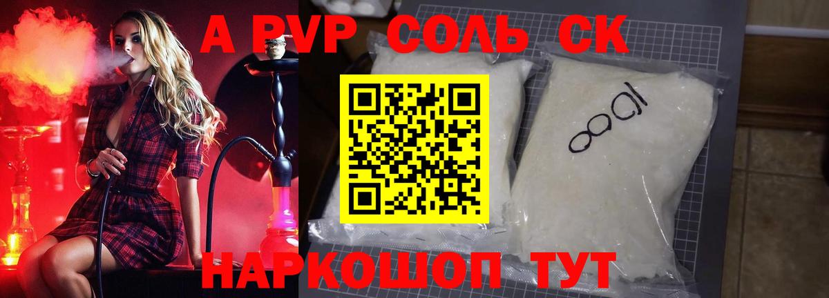 А ПВП крисы CK  А ПВП Соль  Кыштым  Вход с VPN 