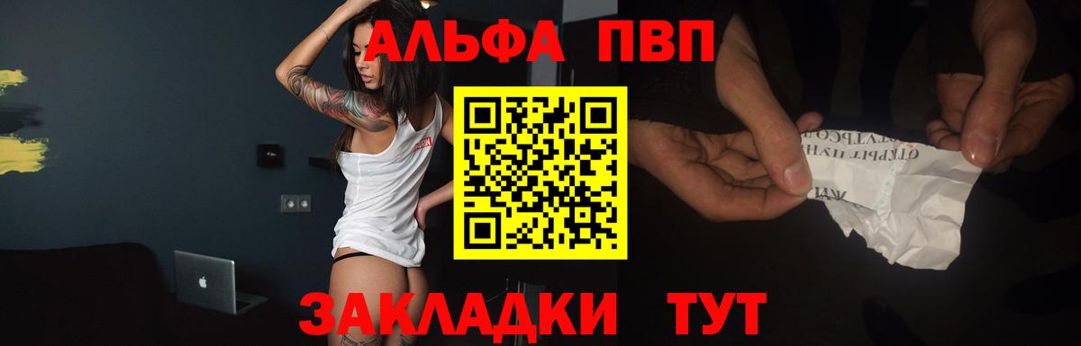 Alpha PVP крисы CK Кыштым
