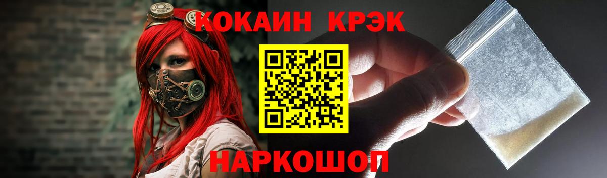 Cocaine Эквадор Кыштым