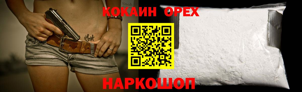 Кыштым  КОКАИН FishScale  COCAIN  Вход с VPN  КОКАИН Перу 