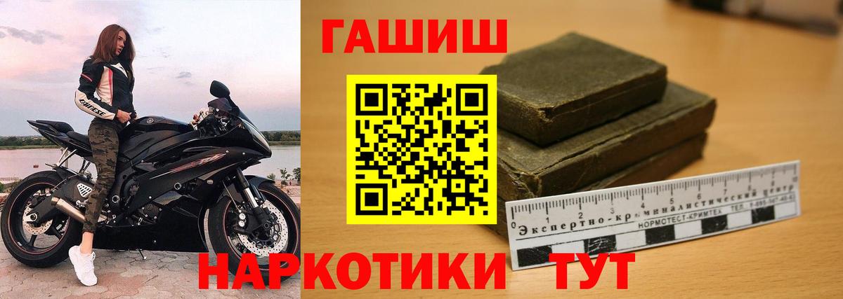 Гашиш Изолятор Кыштым