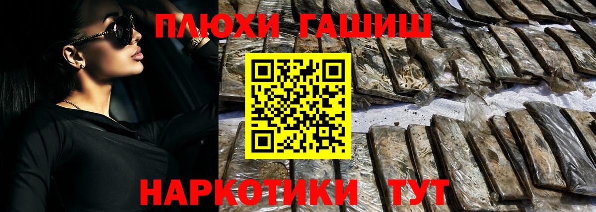 Гашиш VHQ  Вход с VPN  ГАШИШ индика сатива  Кыштым 