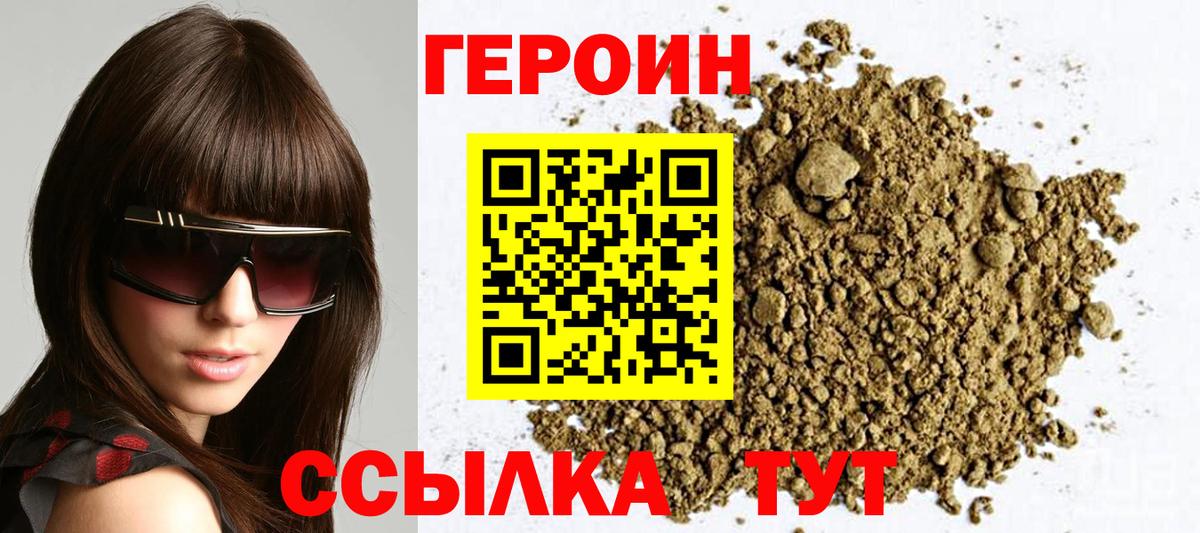 ГЕРОИН  Вход с VPN  Кыштым  ГЕРОИН хмурый 