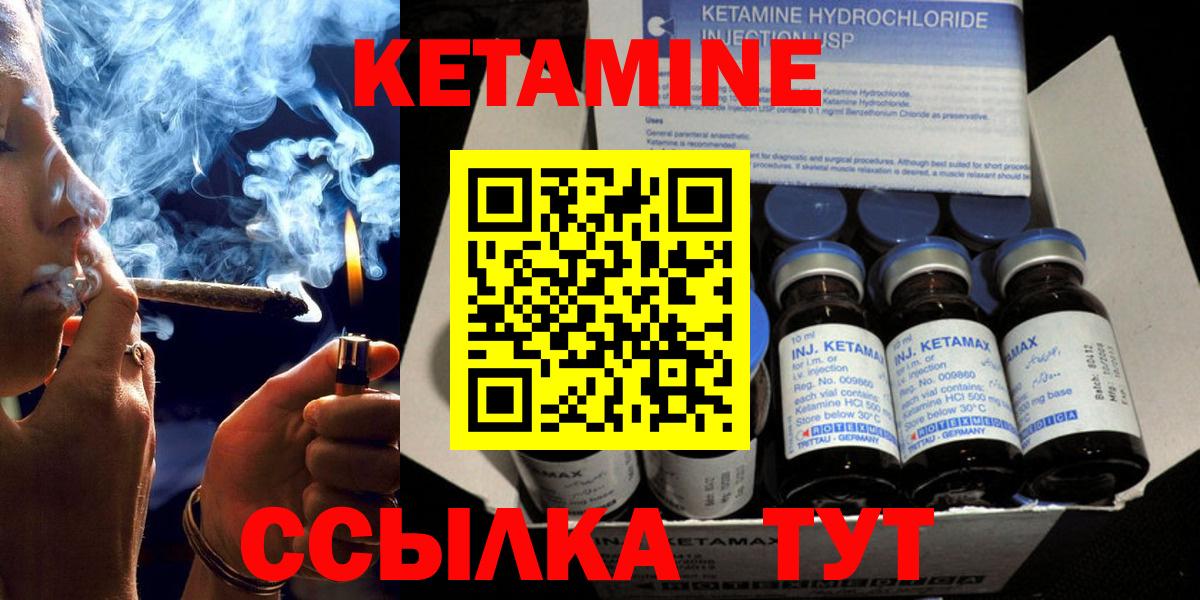 Кыштым  Кетамин VHQ  КЕТАМИН VHQ  Вход с VPN 