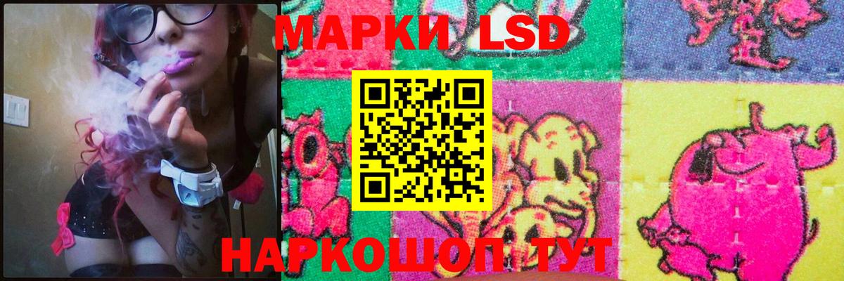 ЛСД экстази кислота Кыштым
