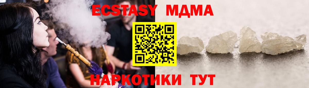 Кыштым  МДМА молли  Вход с VPN 