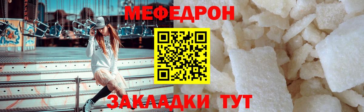 МЯУ-МЯУ  Вход с VPN  блэк спрут зеркало  Кыштым  МЯУ-МЯУ mephedrone  МЯУ-МЯУ мяу мяу 