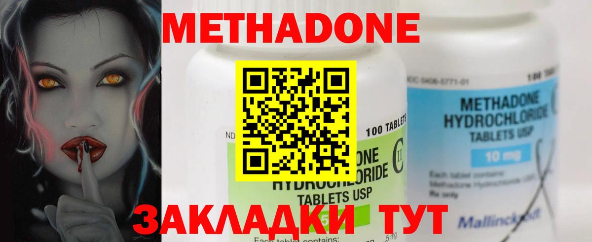 Кыштым  МЕТАДОН белоснежный  Метадон мёд  Вход с VPN 