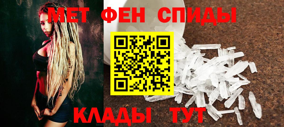 МЕТАМФЕТАМИН Methamphetamine Кыштым