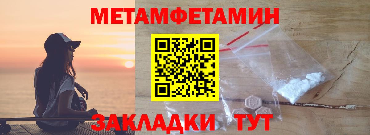 МЕТАМФЕТАМИН кристалл  Вход с VPN  Кыштым  МЕТАМФЕТАМИН кристалл 