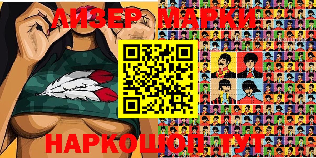 Марки N-bome 1,8мг  Вход с VPN  Кыштым 
