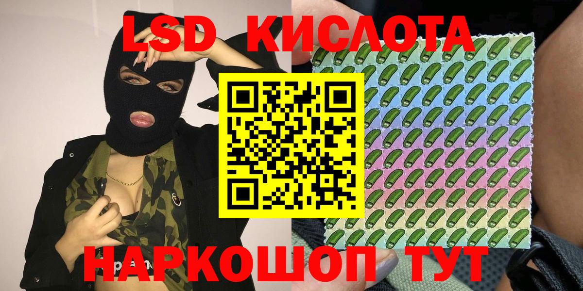 Наркотические марки 1,5мг Кыштым
